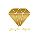 هلدینگ الماس