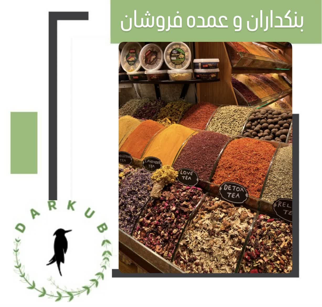 عمده فروشان