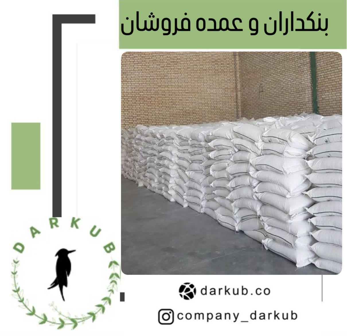 عمده فروشان