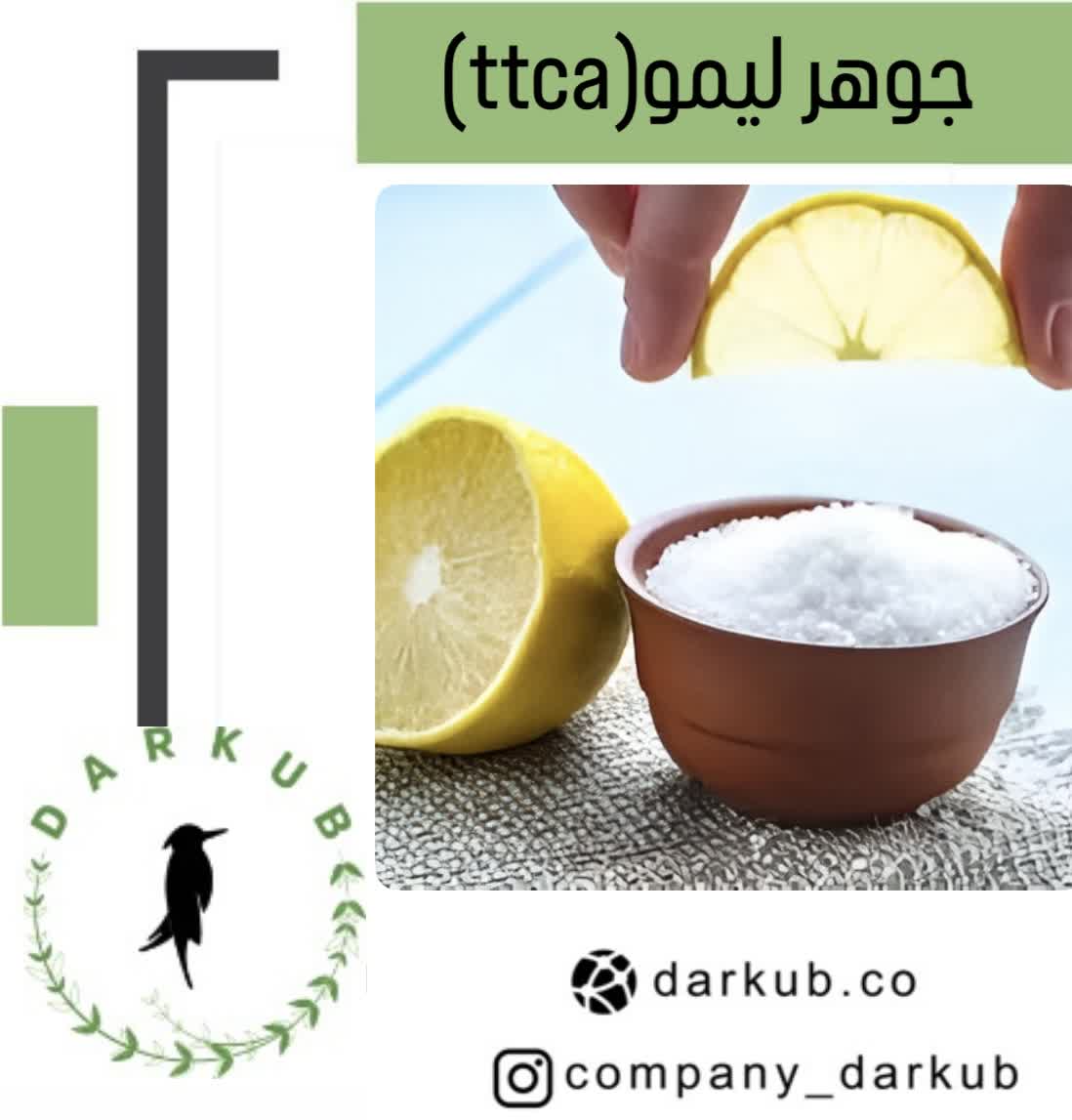 سیتریک اسید