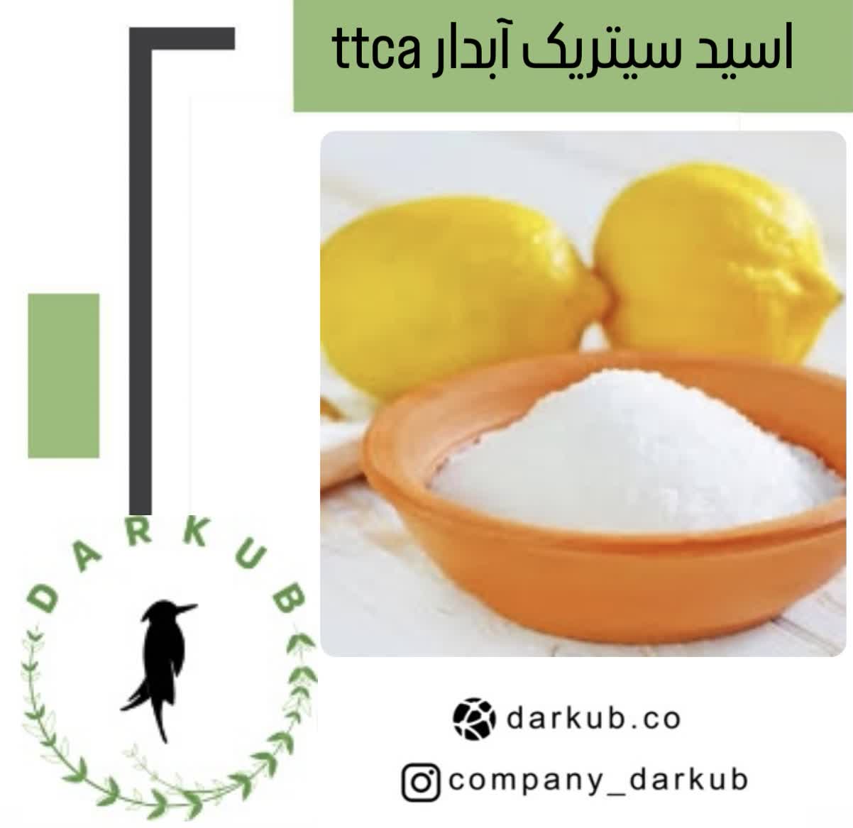 سیتریک اسید