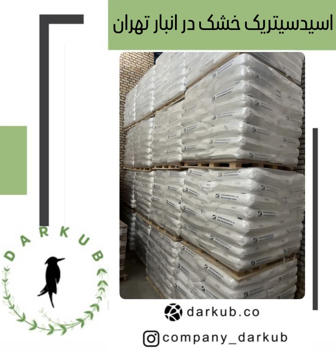 سیتریک اسید