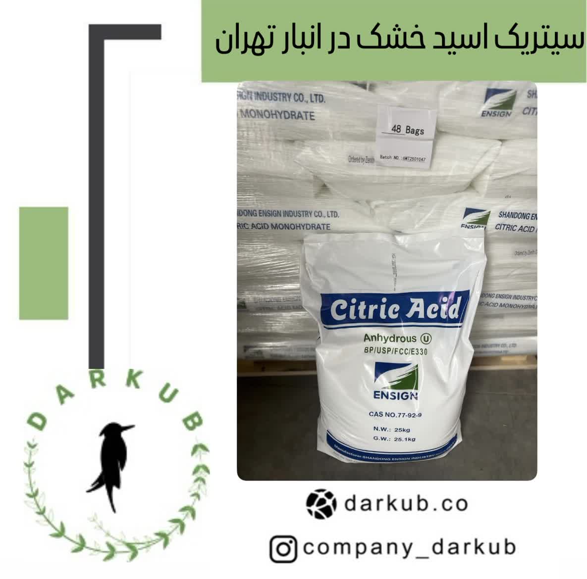 سیتریک اسید