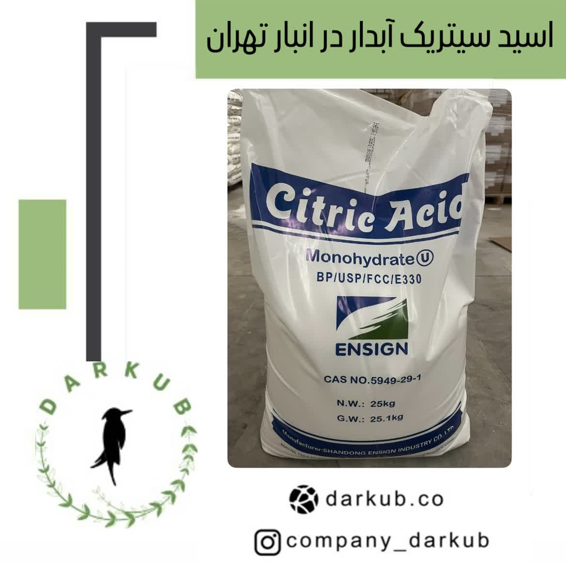 سیتریک اسید