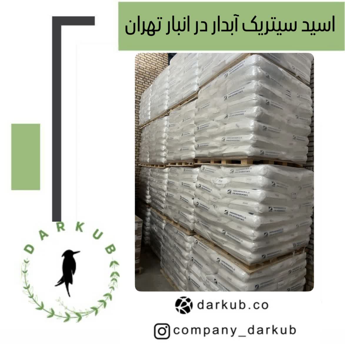 سیتریک اسید