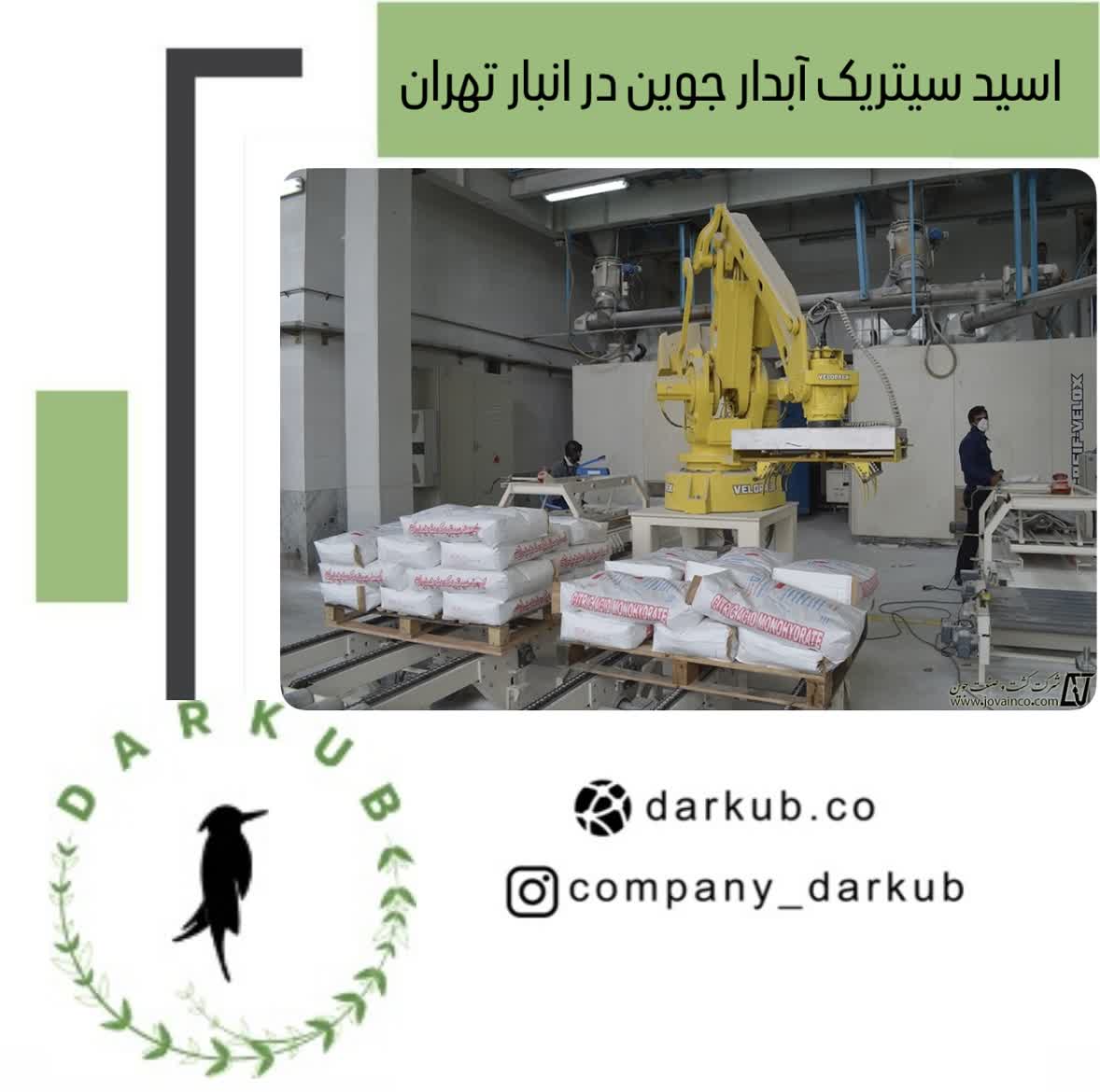 سیتریک اسید