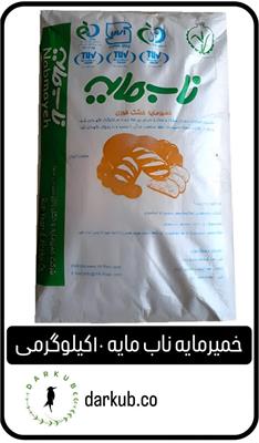 خمیرمایه ناب مایه