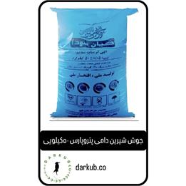 جوش شیرین دامی پارس