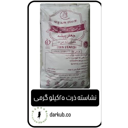 نشاسته ذرت