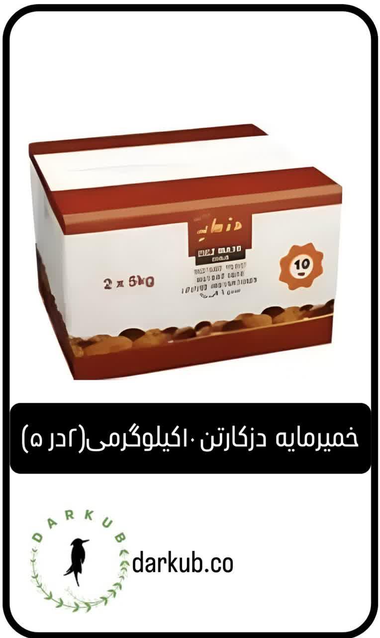 خمیر مایه دز (5×2)