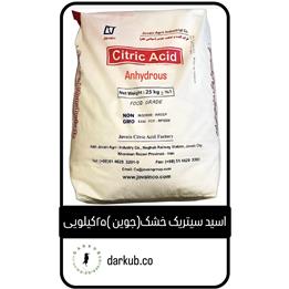 اسید سیتریک خشک جوین