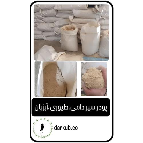 پودر سیر دامی،طیوری،آبزیان