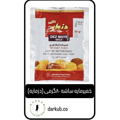 خمیرمایه ساشه 80گرمی دزمایه