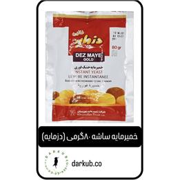 خمیرمایه ساشه 80گرمی دزمایه