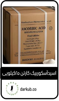 اسید آسکوربیک