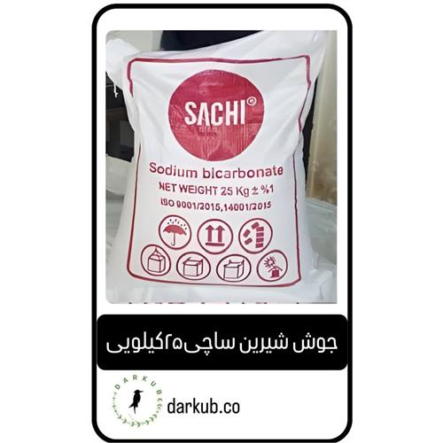 جوش شیرین ساچی