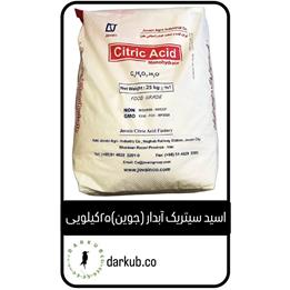 اسید سیتریک آبدار جوین