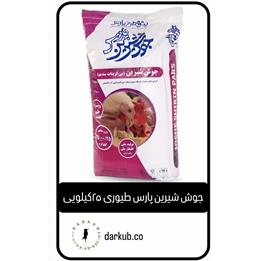 جوش شیرین طیوری پارس