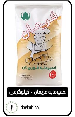 خمیرمایه فریمان