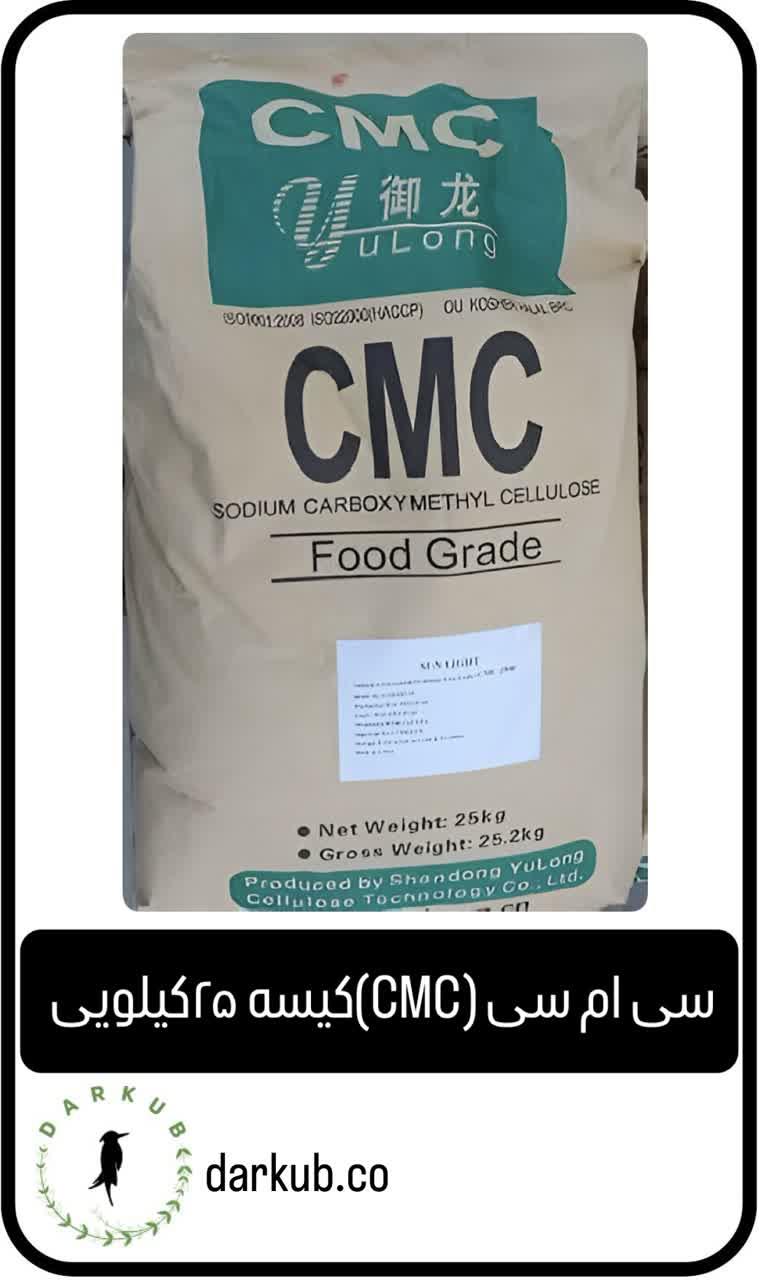 کربوکسی متیل سلولزcmc