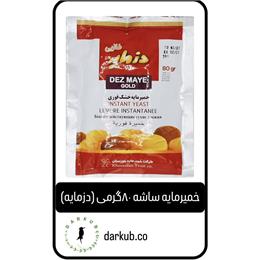 خمیرمایه ساشه 80گرمی دزمایه