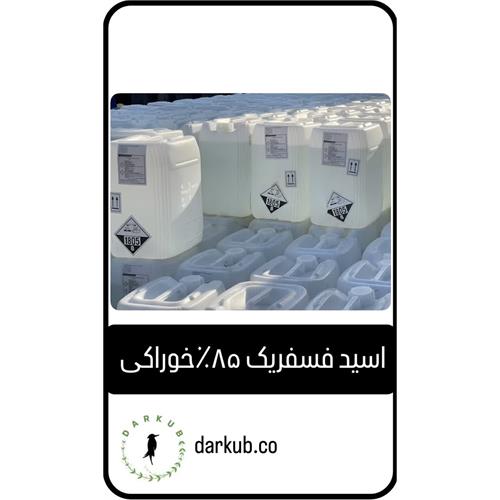 اسید فسفریک 85%خوراکی