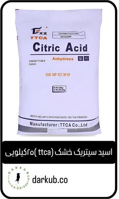 اسیدسیتریک خشکttca