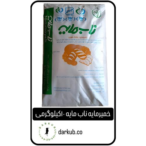 خمیرمایه ناب مایه