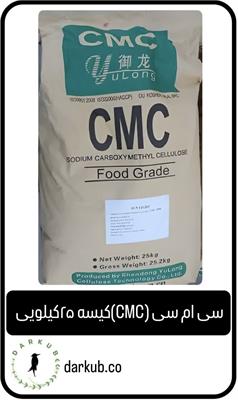 کربوکسی متیل سلولزcmc