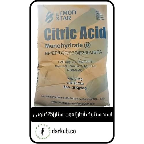 اسید سیتریک آبدار لمون استار